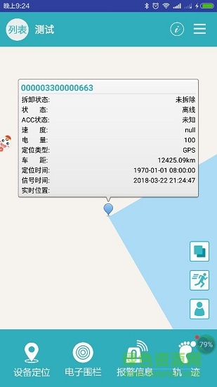 5號風(fēng)控 v1.0 安卓版 3