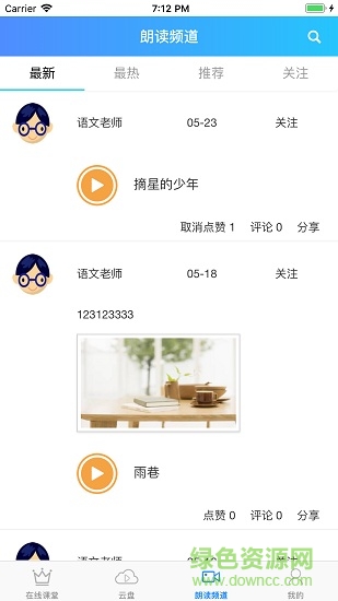 天天落實(shí)手機(jī)版