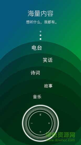 任你說智能音響2