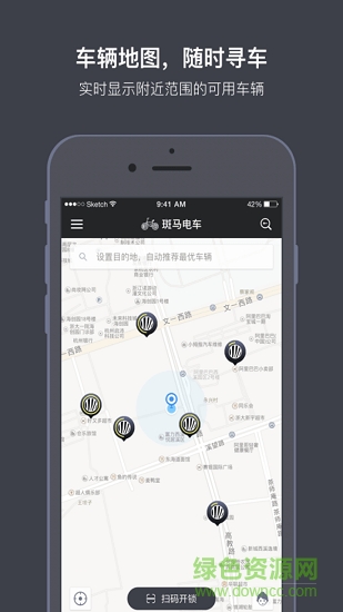 斑馬電車 v2.0.13 安卓官方版 0