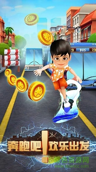 奔跑吧！歡樂(lè)出發(fā) v1.0 安卓版 3