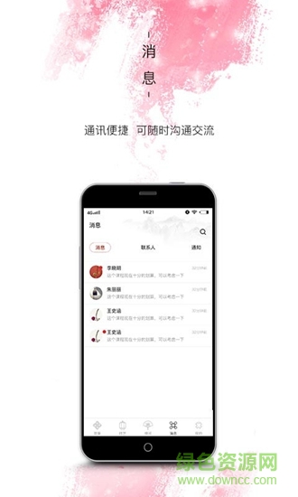 紫侖教育 v2.6.2 安卓版 1