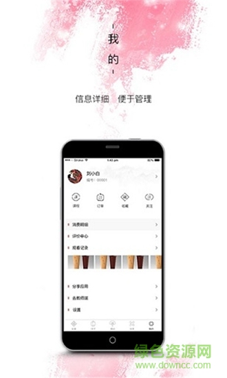 紫侖教育app
