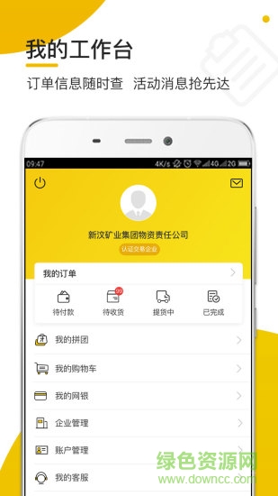 壹歐糧 v1.0.1810261 安卓版 2