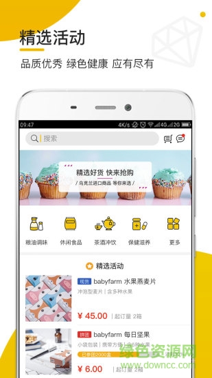 壹歐糧 壹歐糧安卓版下載