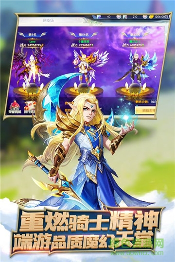 圣光之刃手游果盤版 v1.0 安卓版 0