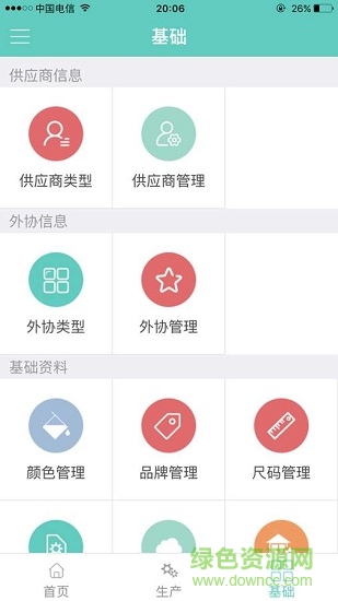 云致 v1.0.3 安卓版 1