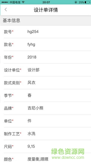 云致 v1.0.3 安卓版 3