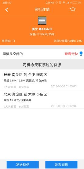 一電通貨主版 v1.3.13 安卓版 0