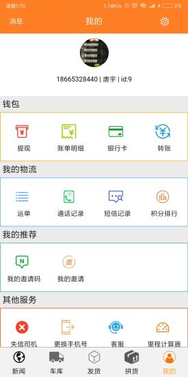 一電通