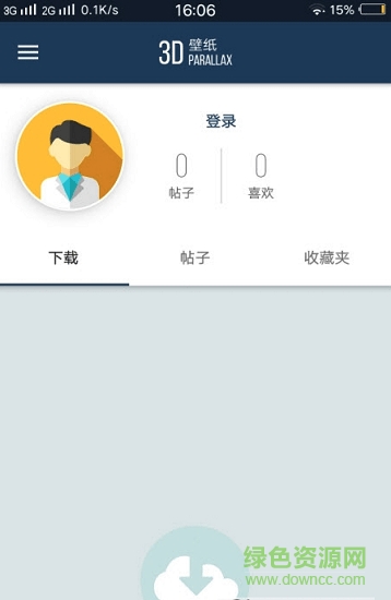 3dwallpapers中文正式版 v4.6.0 安卓版 1