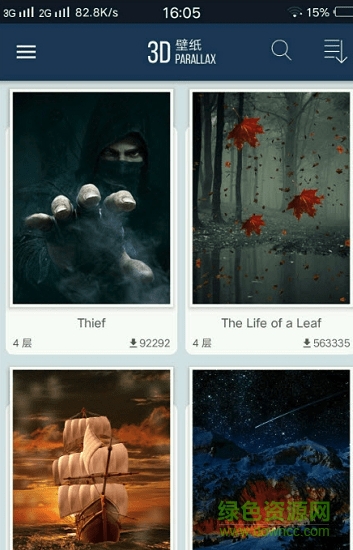 3dwallpapers中文正式版 v4.6.0 安卓版 2