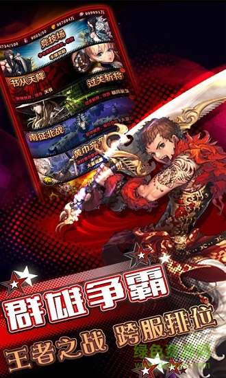 司馬懿傳手游下載