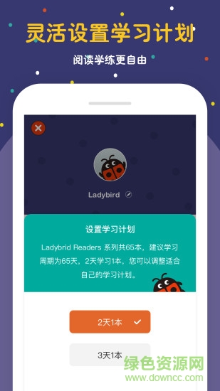ladybird手機(jī)版 v1.0.0 安卓版 1