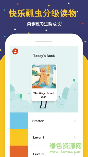 ladybird手機(jī)版 v1.0.0 安卓版 4