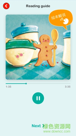 ladybird手機(jī)版 v1.0.0 安卓版 5