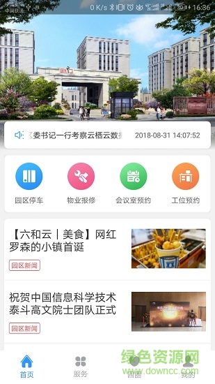 云棲云e平臺(tái)1
