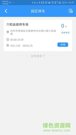 云棲云e平臺(tái)3