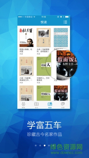 三部云學堂 v1.0.7 安卓版 1