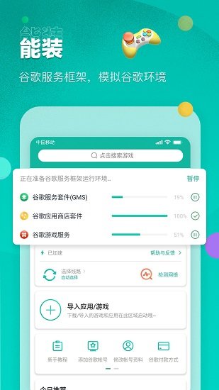 谷歌空間老版