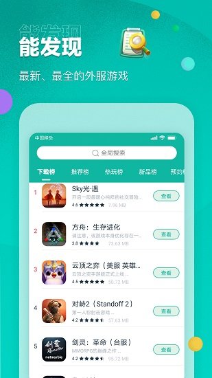 谷歌空間老版本 v1.8.3 安卓版 3