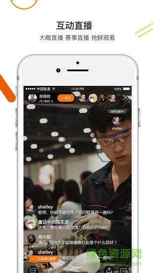 技得技能大師在線培訓(xùn)平臺 v3.8.6-r1 安卓版 0