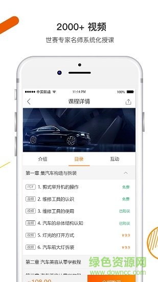 技得技能大師在線培訓(xùn)平臺 v3.8.6-r1 安卓版 2