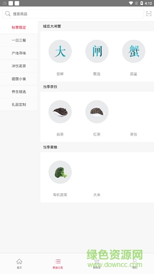城覓商城 v2.3.30 安卓版 0