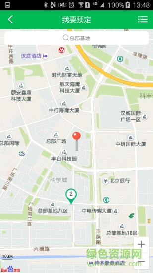 道釘停車app