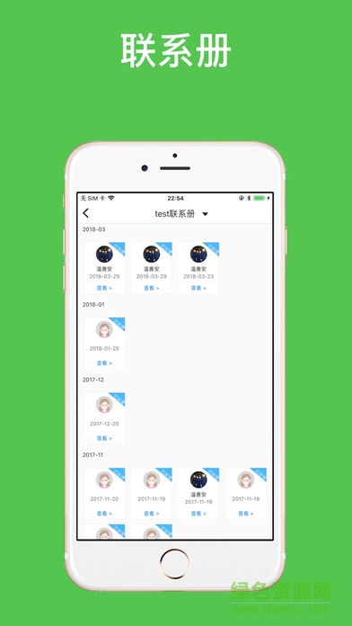 搖籃寶貝家長版app v1.1.9 安卓版 2