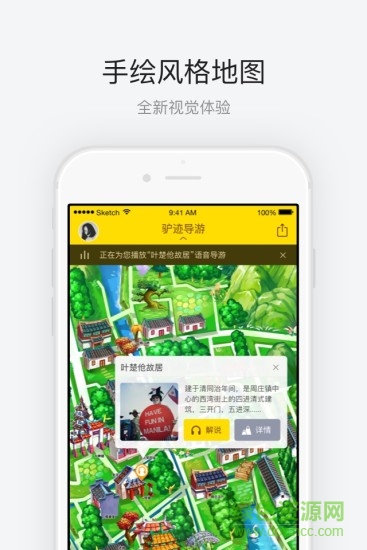 北京世界公園 v3.0 安卓版 0