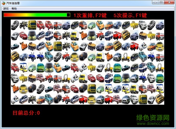 汽車標志連連看單機版