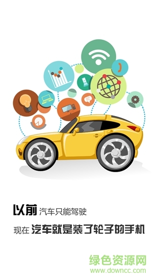 保車行 保車行app