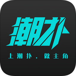 潮撲