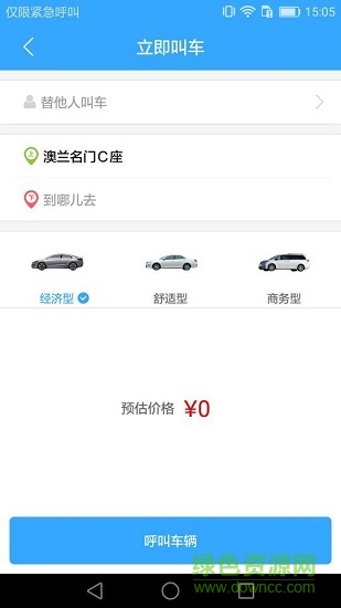 天水出行 v4.1.0 安卓版 2