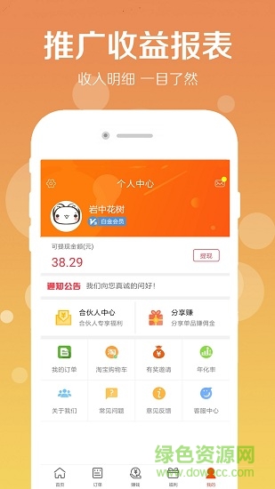 熊貓樂(lè)購(gòu) v1.1.7 安卓版 0