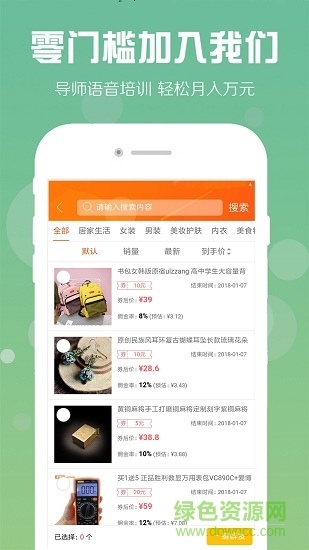 熊貓樂(lè)購(gòu) v1.1.7 安卓版 1