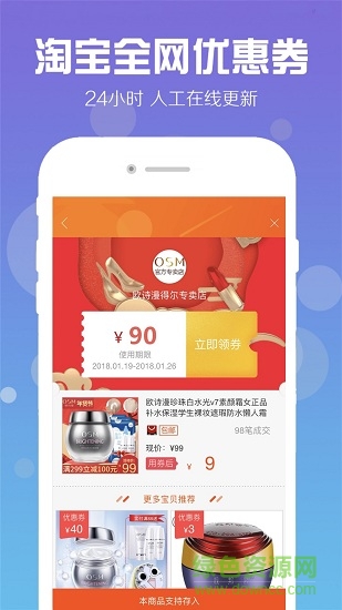 熊貓樂(lè)購(gòu) v1.1.7 安卓版 3