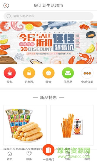 房計劃生活
