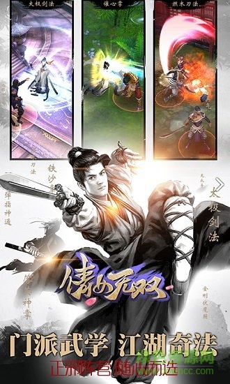 倩女無雙變態(tài)版 v1.2.0 安卓版 0
