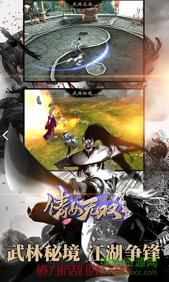 倩女無雙變態(tài)版 v1.2.0 安卓版 1