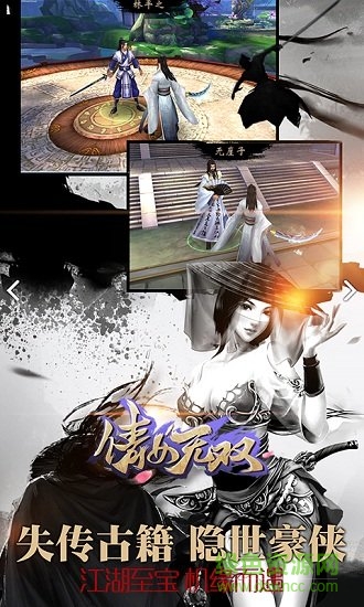 倩女無雙變態(tài)版 v1.2.0 安卓版 2