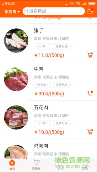 吉犁(生鮮網(wǎng)購(gòu)) v1.1.0514 安卓版 0