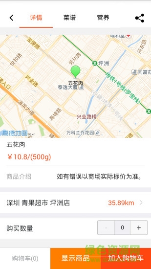 吉犁(生鮮網(wǎng)購(gòu)) v1.1.0514 安卓版 1