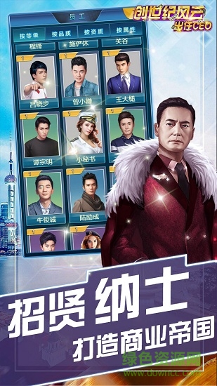 創(chuàng)世紀(jì)風(fēng)云出任CEO變態(tài)版0