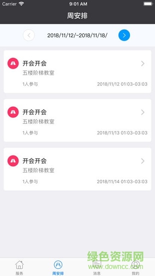西秀高中安卓版下載
