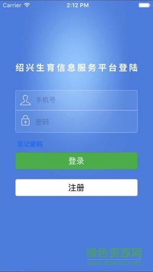 紹興生育服務(wù)平臺 v1.1.1 安卓版 0