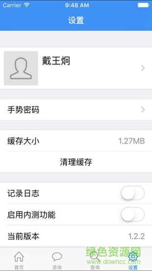 紹興生育服務(wù)平臺app