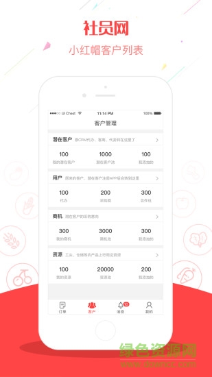 小紅帽app