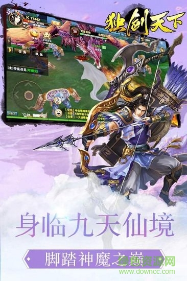 獨(dú)劍天下bt版下載